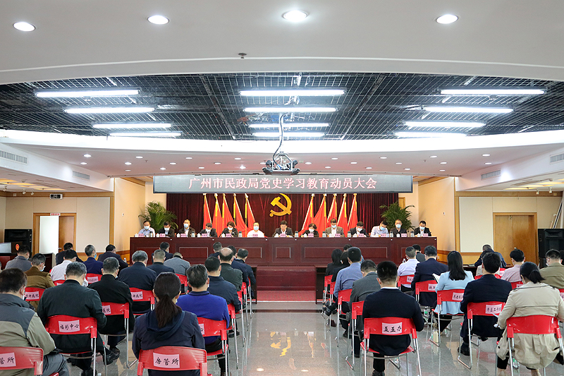 91探花
召开党史学习教育动员大会.jpg